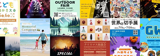 チラシ・フライヤー