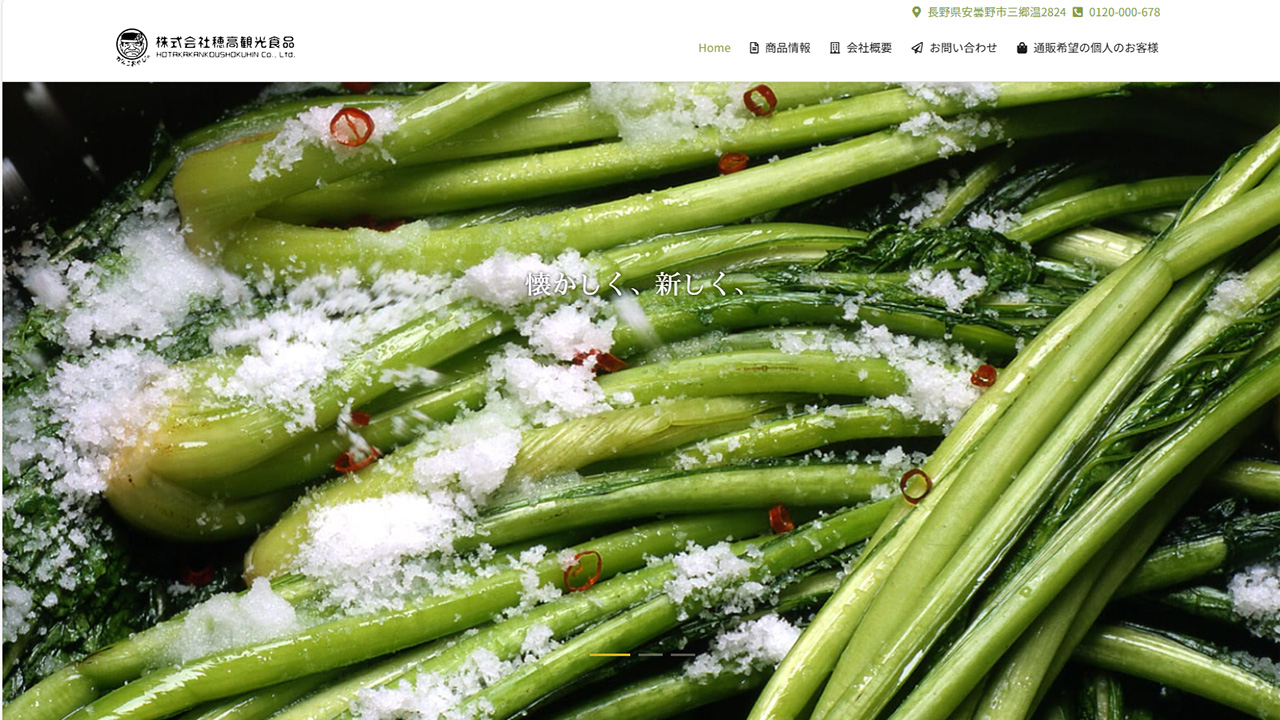 がんこおやじ様