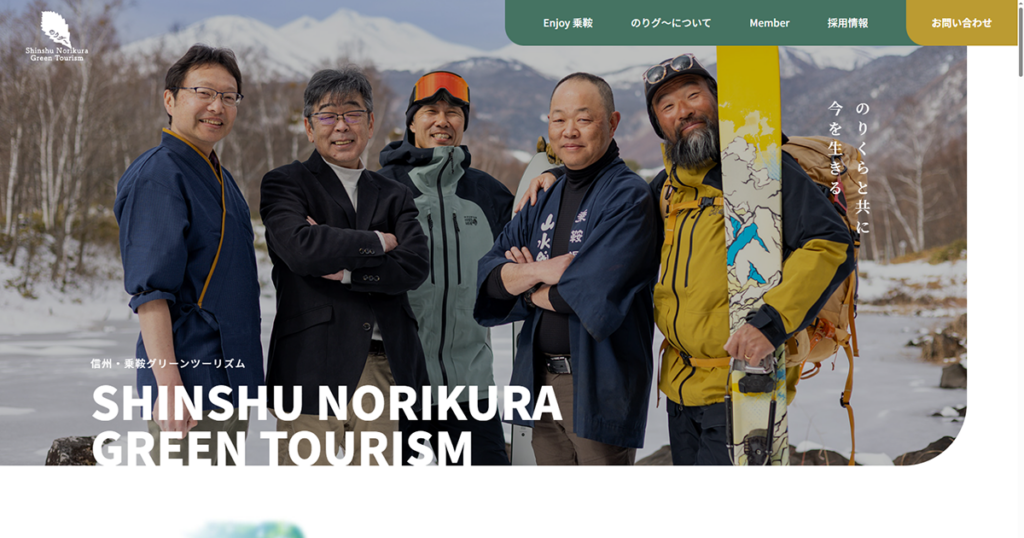 https://norikura-grt.jp