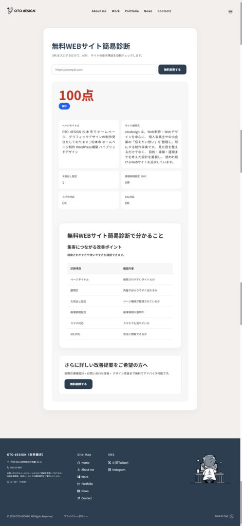  [oto-design.com]